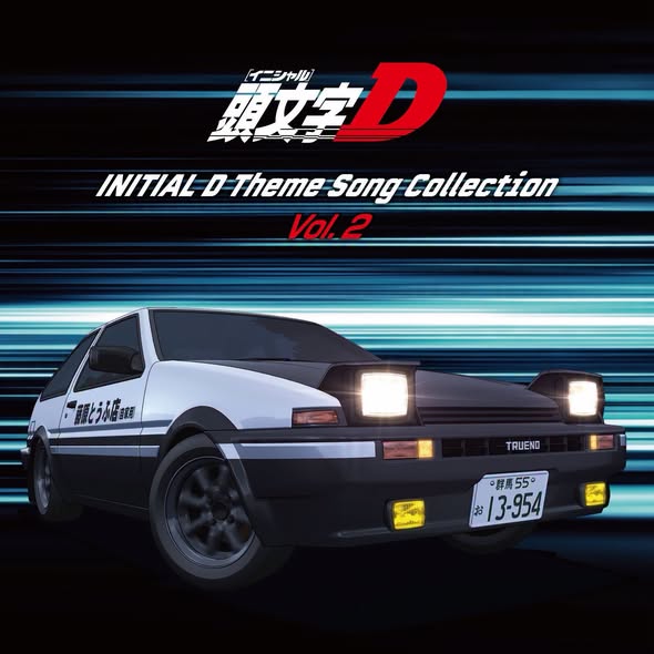 Various Artists — Initial D Theme Song Collection Vol.2 (頭文字D主題曲合輯 Vol.2)