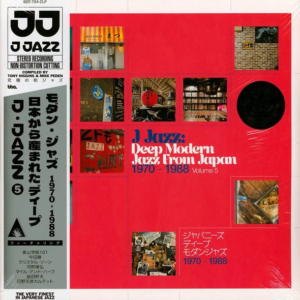 Various Artists — J Jazz: Deep Modern Jazz From Japan 1970-1988 (Volume 5)