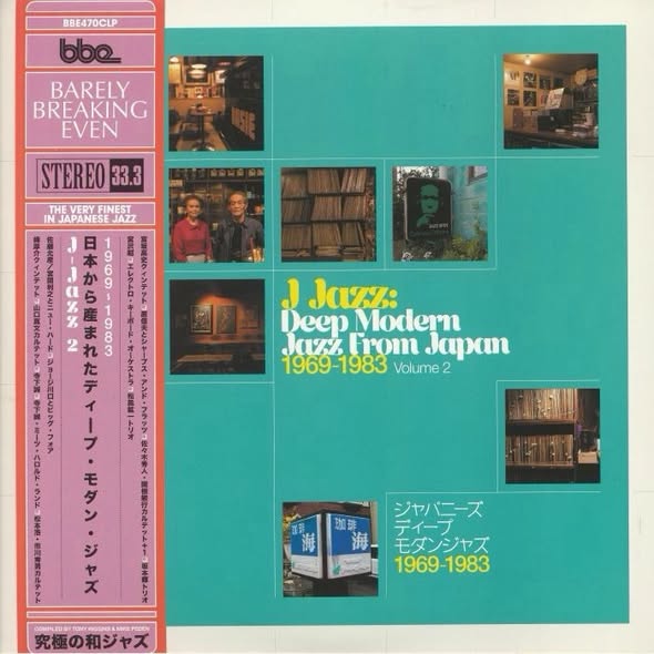 Various Artists — J Jazz: Deep Modern Jazz From Japan 1969-1983 (Volume 2)