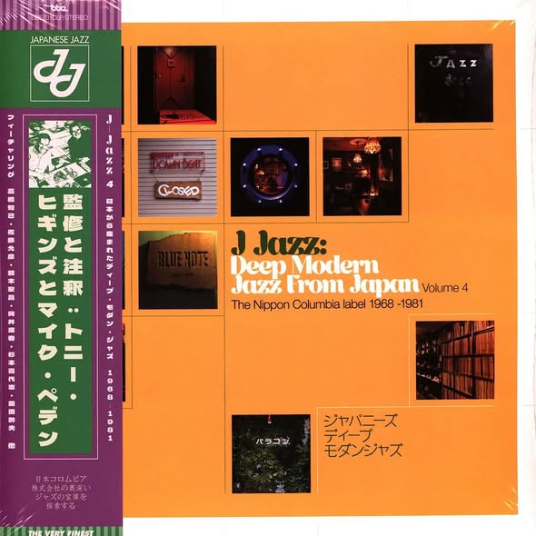 Various Artists — J Jazz: Deep Modern Jazz From Japan - The Nippon Columbia Label 1968-1981 (Volume 4)