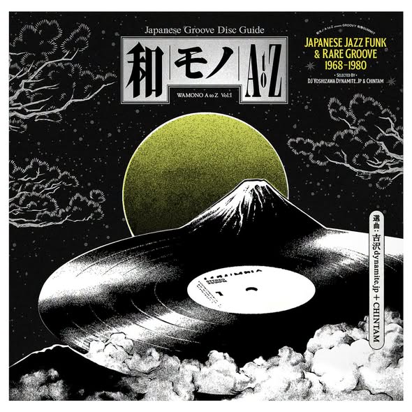 Various Artists — WAMONO A to Z Vol. I - Japanese Jazz Funk & Rare Groove 1968-1980