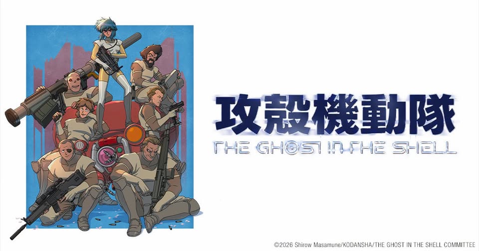 Various Artists — 攻殻機動隊 THE GHOST IN THE SHELL (TV Anime O.S.T.)