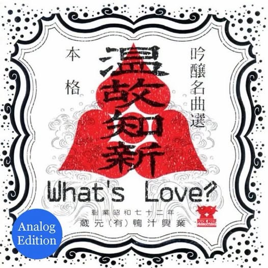 What's Love? — 温故知新