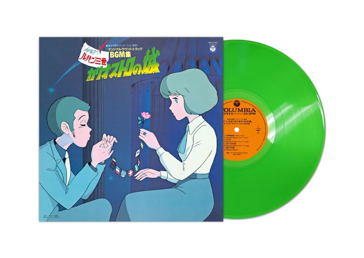 大野雄二 You & Explosion Band (Yuji Ohno) — Lupin the Third: The Castle of Cagliostro Original Soundtrack BGM Collection