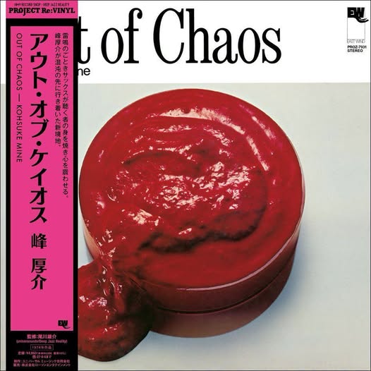 峰厚介 — Out Of Chaos