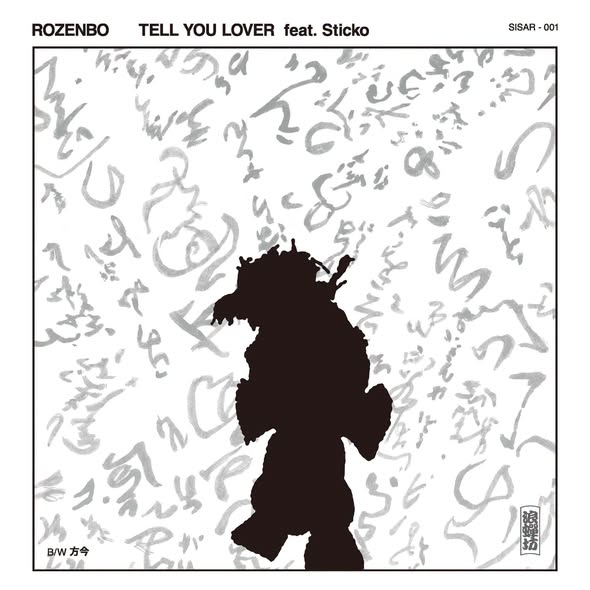 浪蟬坊 (ROZENBO) — TELL YOU LOVER feat. Sticko / 方今