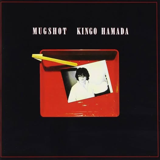 濱田金吾 — MUGSHOT