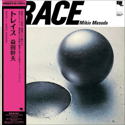 益田幹夫 — Trace
