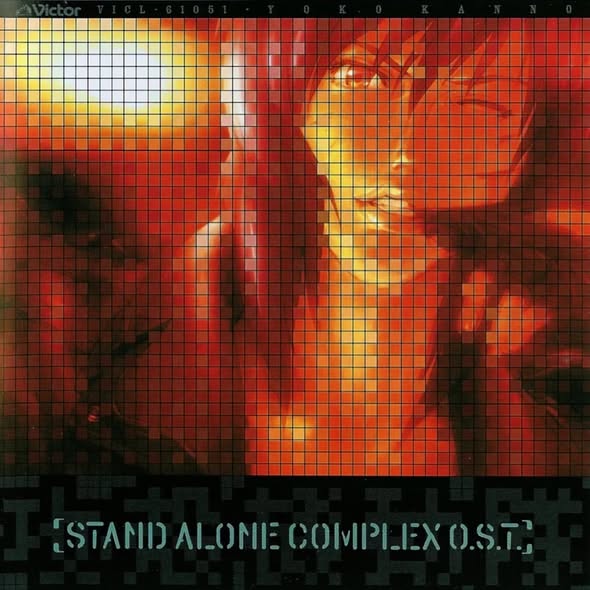菅野よう子 (Yoko Kanno) — Ghost in the Shell: Stand Alone Complex O.S.T.+