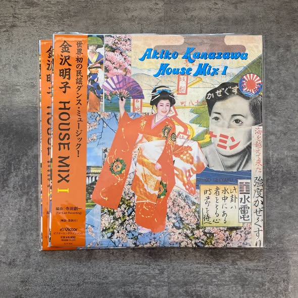 金沢明子 (Akiko Kanazawa) — House Mix I